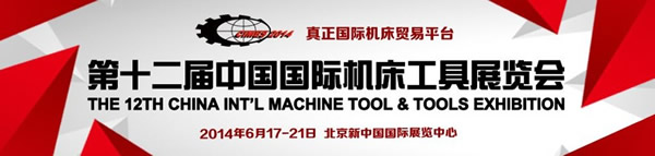 機(jī)床工具展覽會(huì) 機(jī)床工具展覽會(huì)